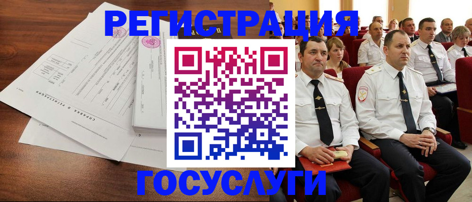 временная регистрация в Электрогорске