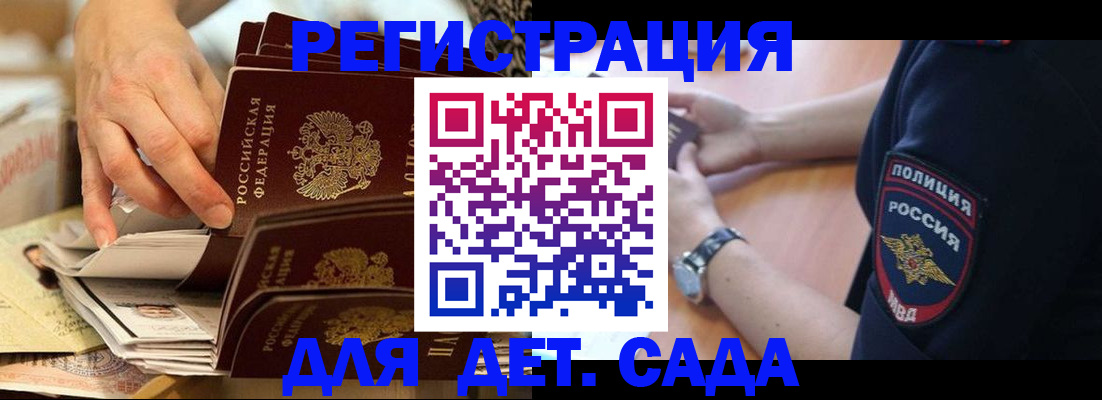 прописка для кредита в Электрогорске