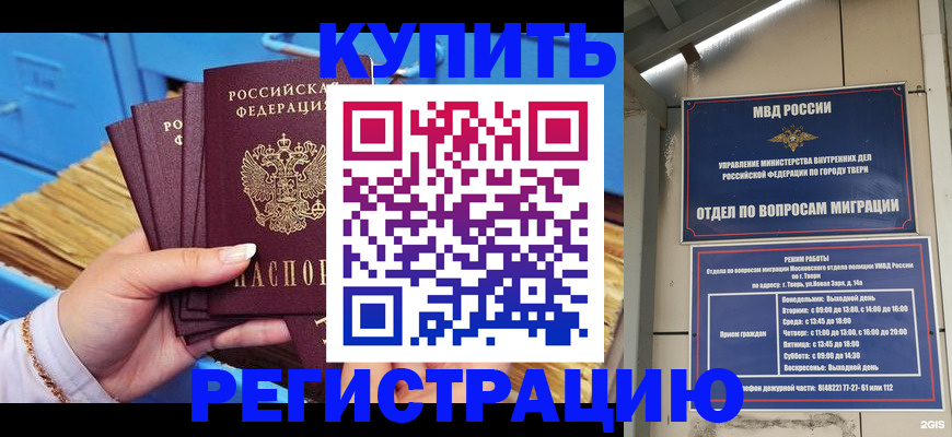 найти адрес прописки в Электрогорске