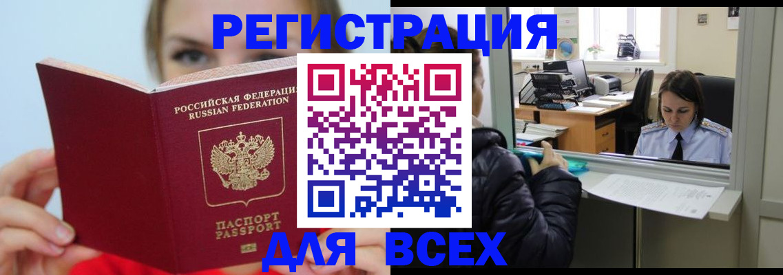 временная регистрация для школы в Электрогорске