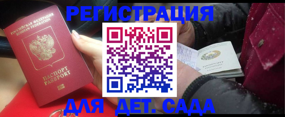 временная регистрация адрес в Электрогорске