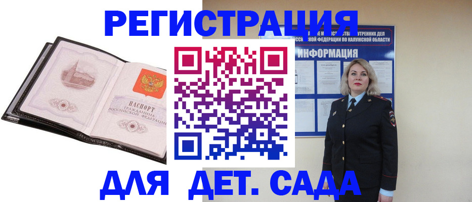 регистрация в Электрогорске